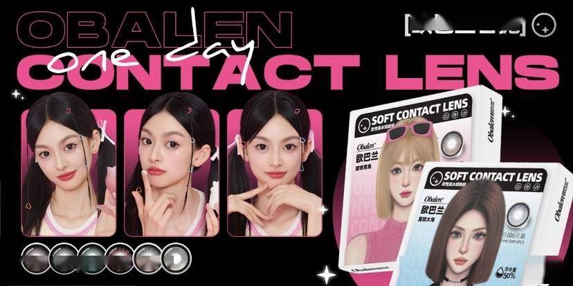 获线下连锁店彩瞳全国销量第一市场地位声明MG不朽情缘正版尚普咨询集团：欧巴兰荣(图2)