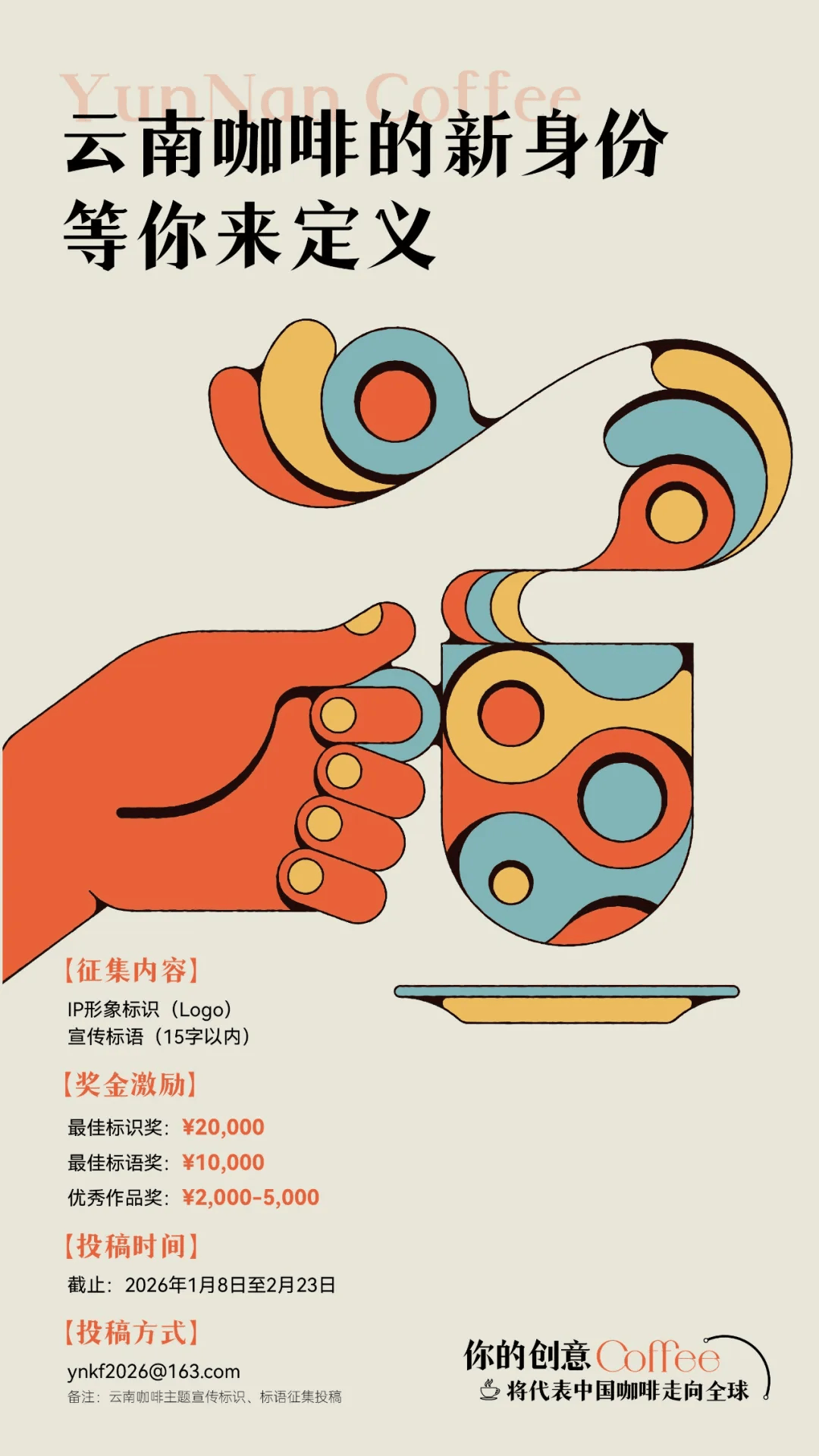 咖啡10杯有7杯是精品！不朽情缘平台云南小城产(图6)