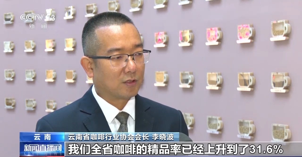 ” 两张产业名片助力云南经济腾飞不朽情缘试玩版“左手咖啡右手茶(图5)