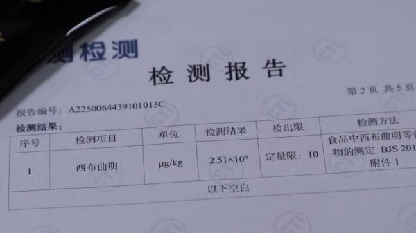 肥咖啡”被查！同款产品却仍在销售不朽情缘游戏入口超千万元有毒“减(图3)