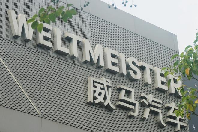 年IPO5年挑战年入1200亿“宝能系”身影显现不朽情缘游戏入口威马汽车复活：本